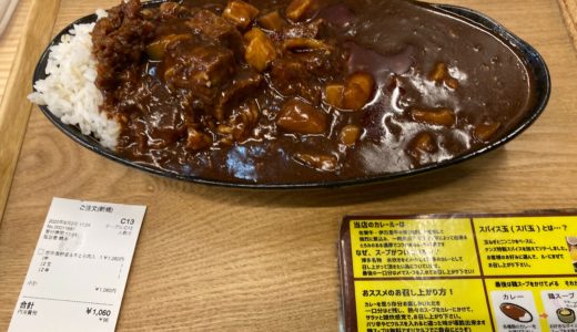 福岡移住２日目 不足分買って、カレーを食べに行く。