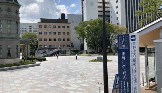 福岡天神中央公園